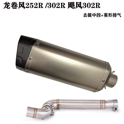 Motorcycle exhaust pipe the Middle Section - middle-section-diamond-exhaust