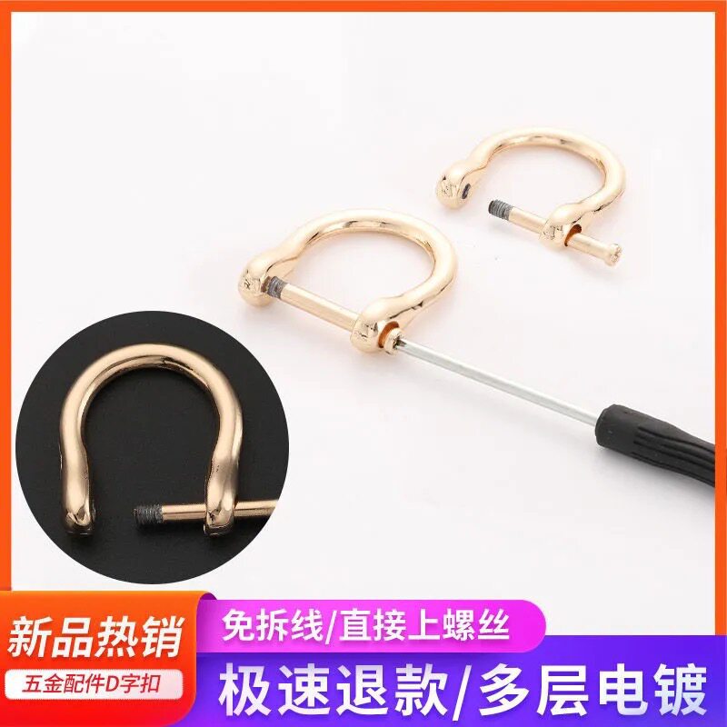 Bag buckle accessories, metal chain strap, adjustable square buckle, horseshoe D-ring, detachable screw ring buckle for conversion to crossbody