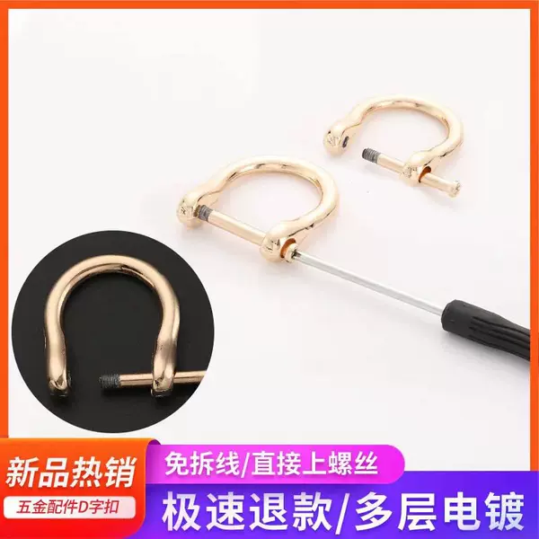 Bag buckle accessories, metal chain strap, adjustable square buckle, horseshoe D-ring, detachable screw ring buckle for conversion to crossbody