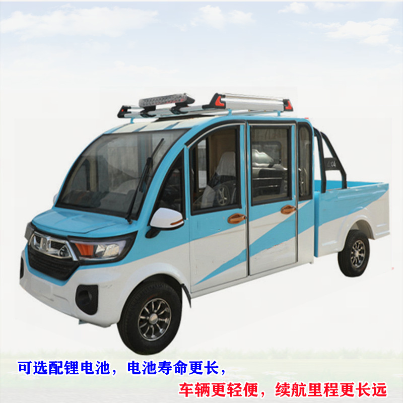 加宽型客货两用代步车可配油电两用发电机加宽4门5座电动皮卡车