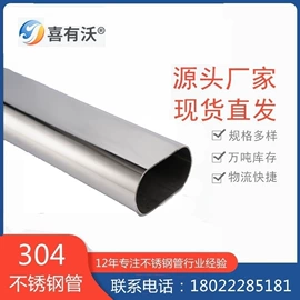 不锈钢圆管;不锈钢方管;不锈钢异型管