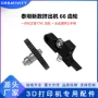 泰坦一体化3d黑色齿轮