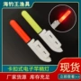 钓鱼野钓电子夜光矶竿