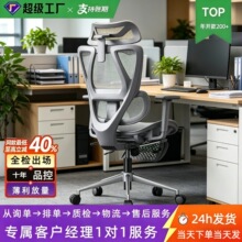 办公家具午休午睡撑腰人体工学电竞椅电脑椅办公椅老板椅