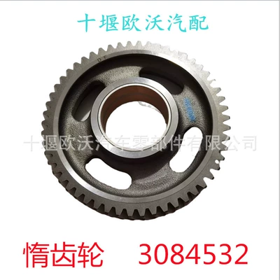 For XI'an CuMMIns Flywheel/Gear