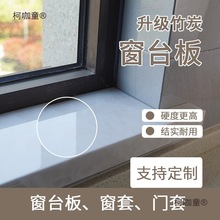 窗台板人造大理石窗框门框自粘仿实木窗户包边亚克力PVC阳麦太保
