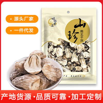 250g袋装厂家直销批发 福建古田特产伞形完整味道鲜美干草菇|ms