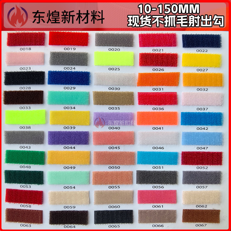 厂家现货A级柔软不抓毛射出勾魔术贴 彩色尼龙强粘4#不起绒粘扣带
