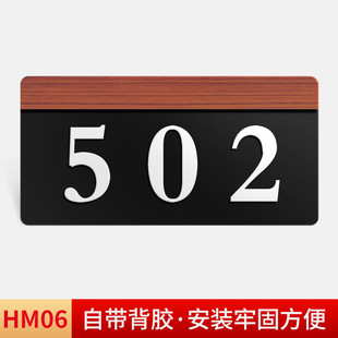 Acrylic High-End Entrance Door Number Plate Hotel Room Building Floor Plate Home Room Door Number