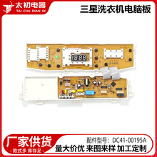 DC41-00195A �m�������ϴ�C��X����ư�羳ֱ�����l