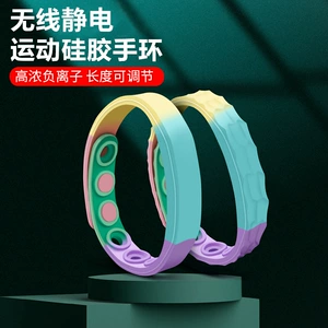 26-Year-Old New Trending Static Electricity Bracelet, Human Body Static Electricity Eliminator, Silicone Wristband Bracelet, Factory Wholesale