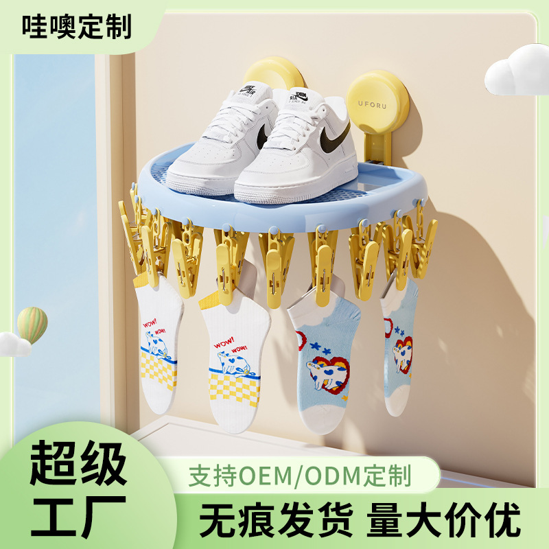 Suction Cup Clothes Drying Rack for Home Balcony, Underwear, Shoes, Socks Drying Tool, Traceless Multi-Clip Folding Drying Rack