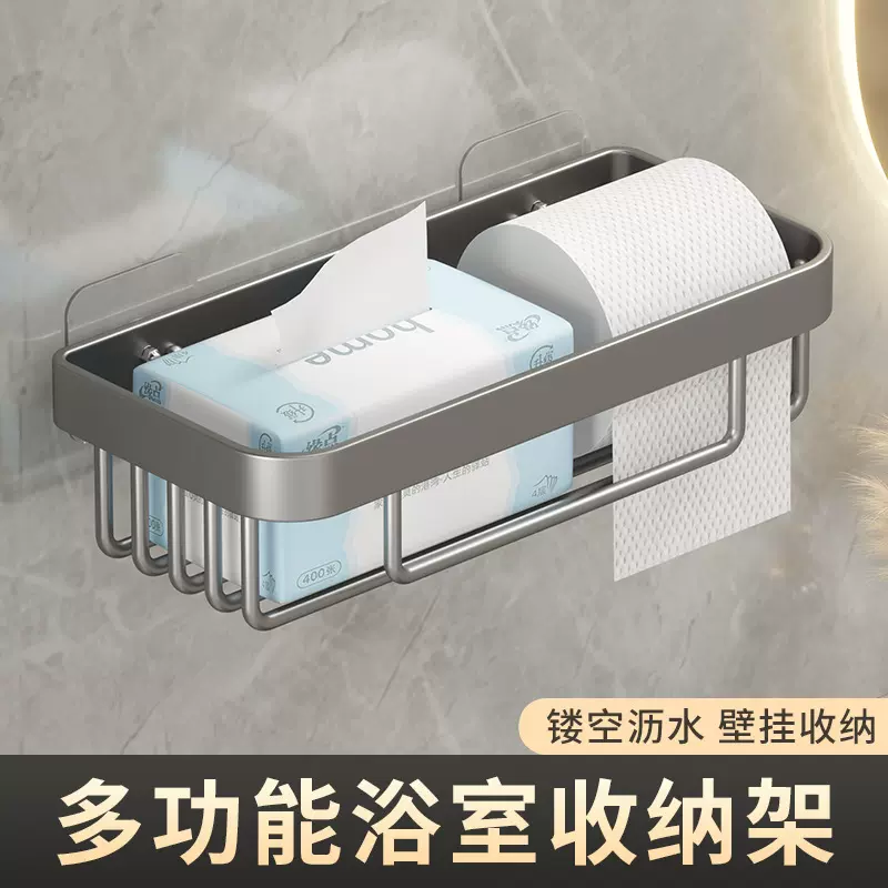 卫生间厕纸盒厕所纸巾盒免打孔抽纸卷纸放置收纳壁挂式浴室置物架