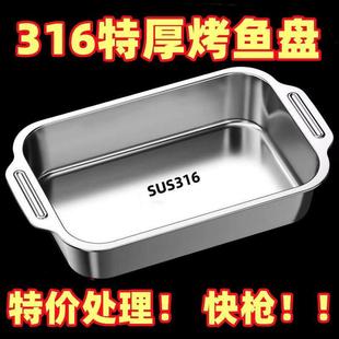Tray Commercial Stainless Steel Rectangular Baking Pan Sticky Pan Grilled Fish Stove Deep Dish Induction Cooker Grilled Fish Plate Household