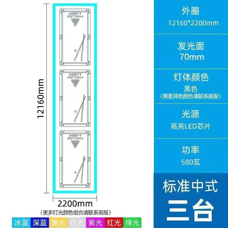 直角角丸5面発光マジックビリヤードルーム雰囲気ライト毒歯カラフルな側面発光ビリヤードルーム雰囲気シャンデリア|undefined