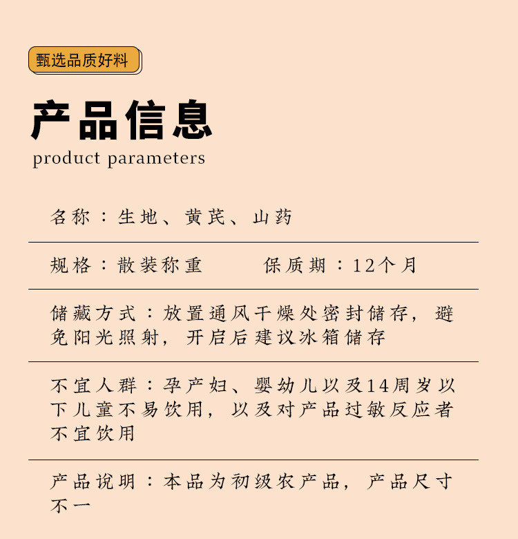 Dried Rehmannia Astragalus Chinese Yam Herb Set Sheng Di Huang Qi Huai Shan Yao 110g key features
