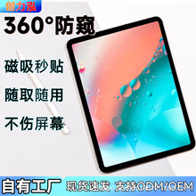 �m���O��iPadProAirƽ����QĤȫ�����w�����ָ�y��������ܛĤ