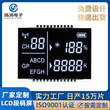 厂家供应段码lcd屏 液晶显示电量信号亮度功率仪表VA段码lcd屏