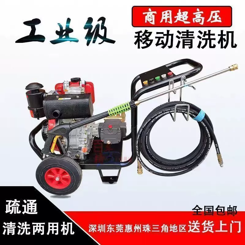 Дизельная стиральная машина для автомобилей, бензиновая головка, машина для очистки сверхвысокого давления, коммерческий мощный водяной пистолет, санитарное обеспечение, мытье пола