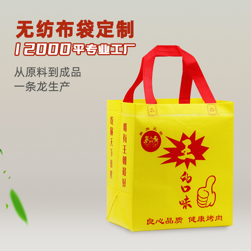 伊然批发外卖打包袋宣传手提袋购物覆膜可印logo 立体袋