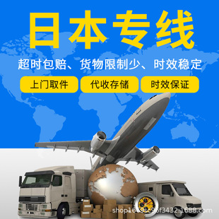 Qinhang International Японская специальная линия E -Commerce Bag Air Transport International Express International Logistics Generation Double Clear Double Clear Palce Talk к двери