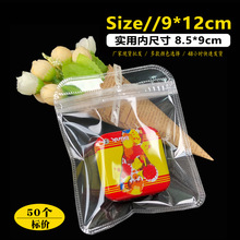 9*12自封袋便携化妆镜包装袋透明自封口袋饰品皮绳手环塑料封口袋