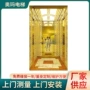 乘客优惠家用小区电梯