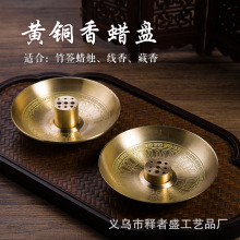 纯铜香插盘香架莲花香盘九孔线香水滴香座支架香炉香托厂家批发
