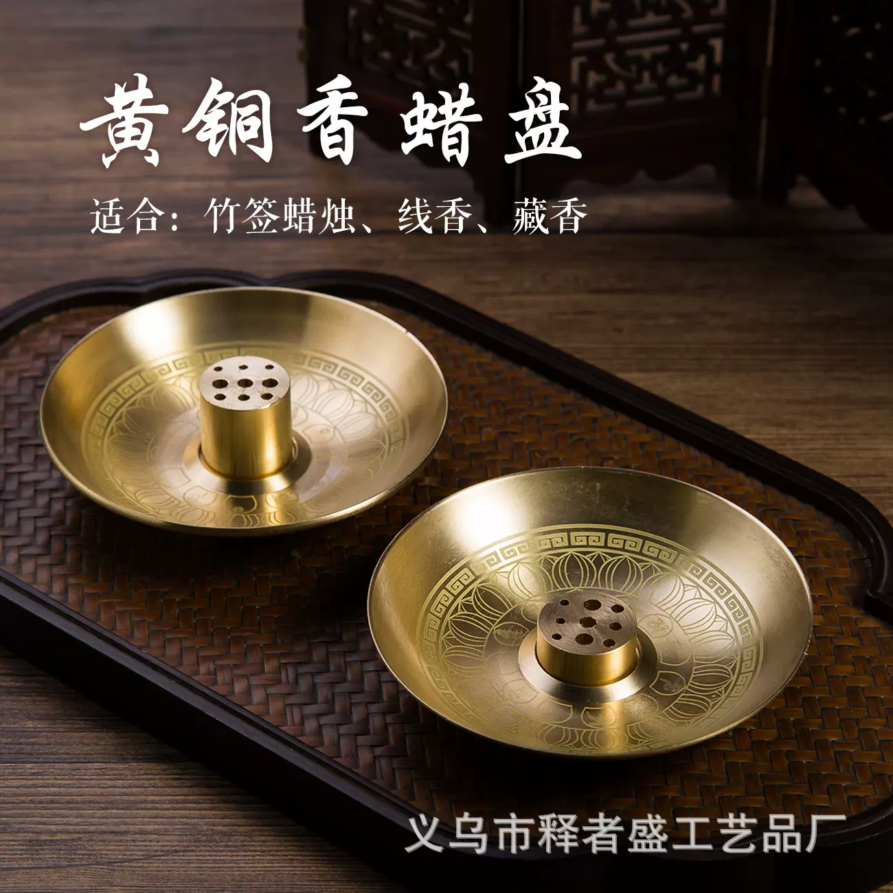 纯铜香插盘香架莲花香盘九孔线香水滴香座支架香炉香托厂家批发