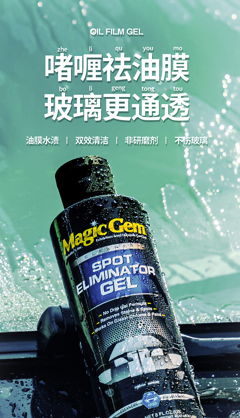 Baoneng oil film remover front windshield car remover water stain strong decontamination window cleaner
