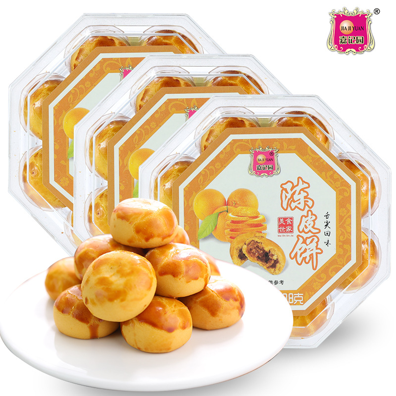 广东特产新会陈皮饼传统糕点心下午茶休闲手信好吃的零食整箱批发