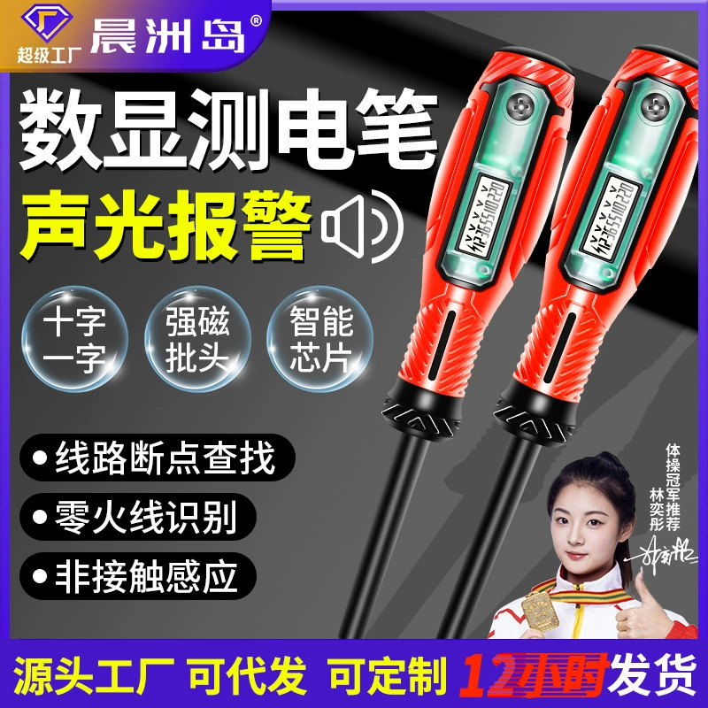 Производители напрямую поставляют цветные световые электромеры