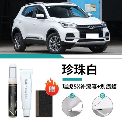 Chery Ruihu 5X Paint Pen Pearl White White Black Car Paint Scratch Repair Modifier Accessories Auto Supplies (Car wax) - ruihu-5x-special-pearl-white-touch-up-pen-scratch-wax-frosted-paper