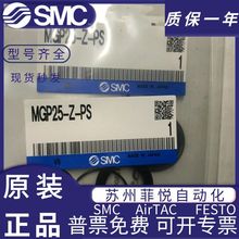 SMC维修包MGP12-Z-PS/16/20/25/32/40/50/63/80/100现货密封组件