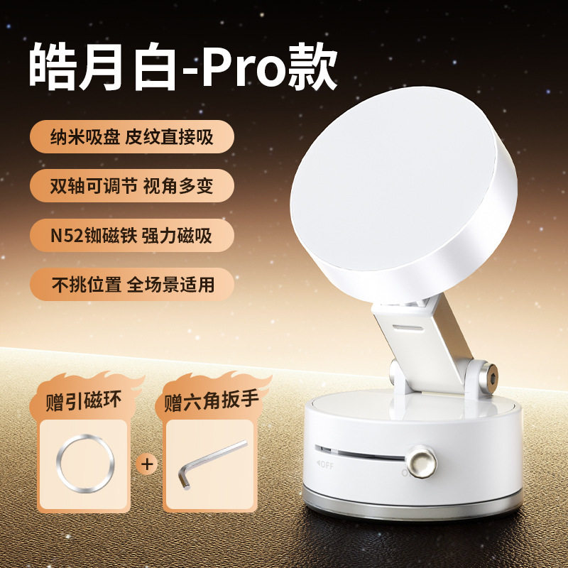 吸盘式带磁吸夹头真空手机支架 可吸皮革360度强力磁吸车载支架|undefined