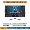 32 -inch 2K165Hz face black/white