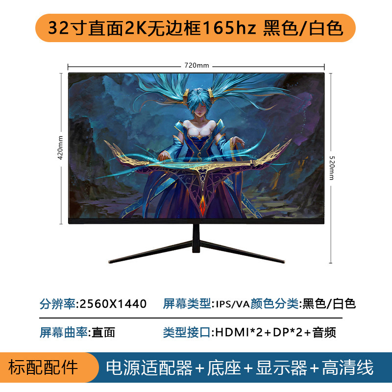 32인치 2K 165Hz 평면형 블랙/화이트