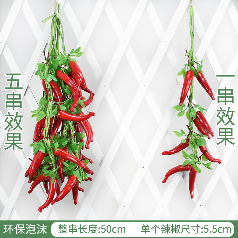 Yao Yao 装飾吊り下げトウモロコシ模擬野菜ピーナッツレストラン串モデル偽小道具赤唐辛子穀物ニンニク農家|undefined
