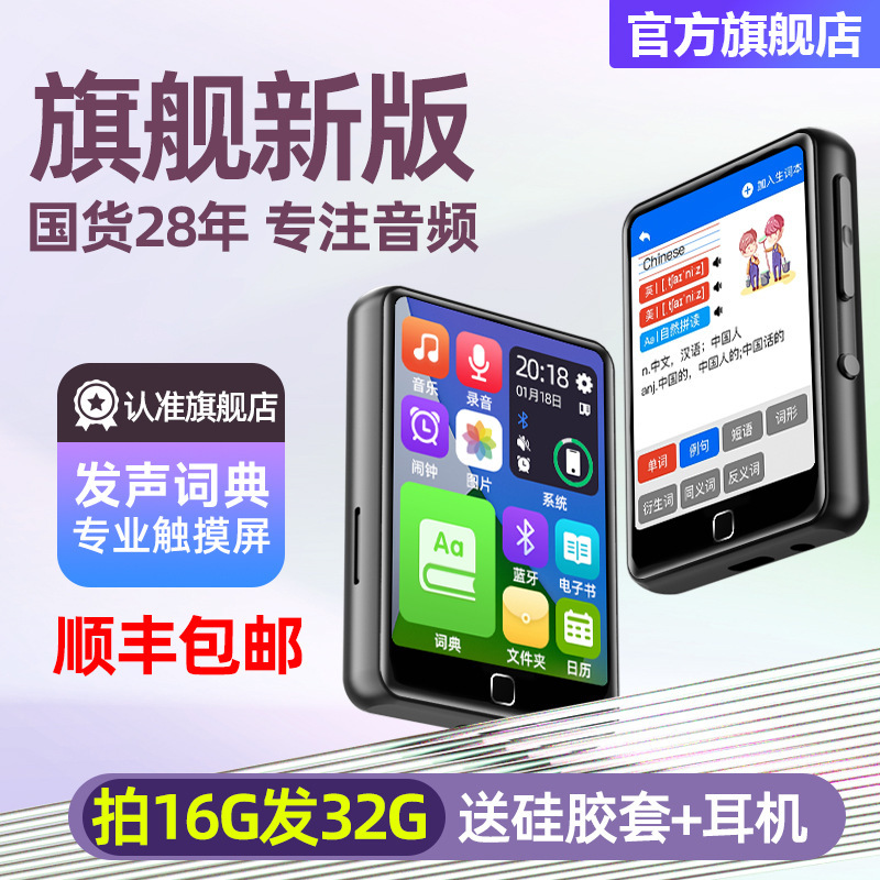 Newman Bluetooth mp3 ウォークマン mp4 高校生専用 英語リスニング 音楽 歌プレーヤー 小説を読む 新品|undefined