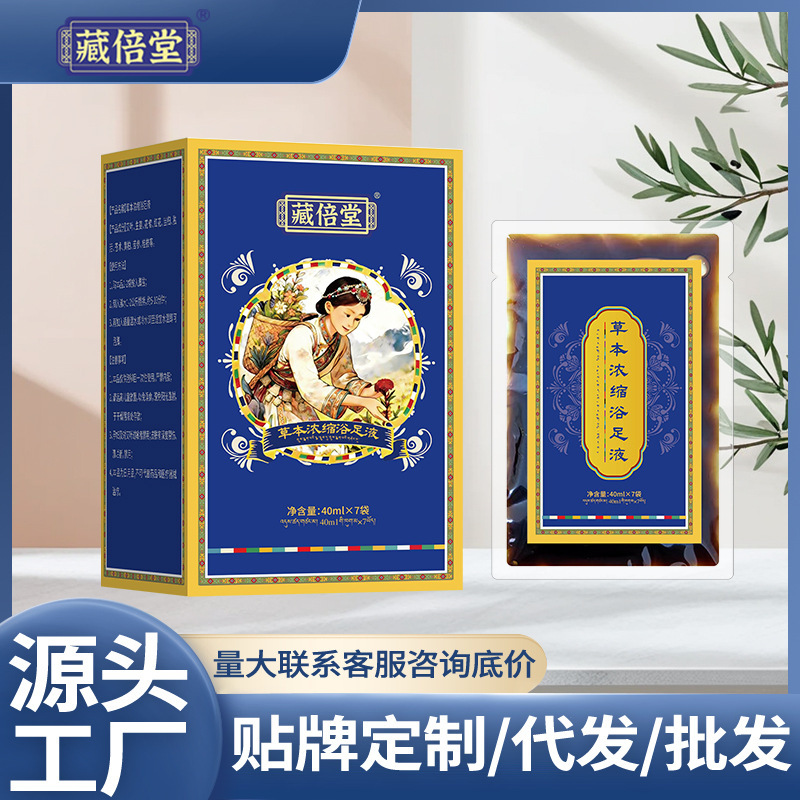 Zangbeitang Herbal Concentrated Foot Bath Liquid Herbal Foot Bath Pack No-Boil Concentrated Liquid Foot Soak Pack Foot Bath Original Liquid in Stock