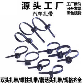 插销式圆盘扎带汽车专用扎带杉树头扎线带螺纹头扎带双扣扎带束线
