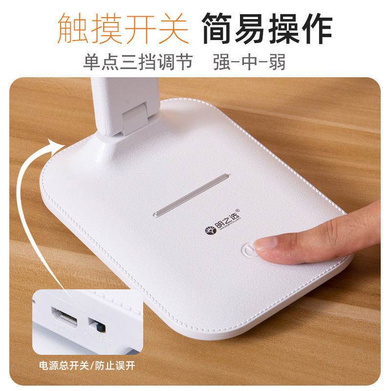 Lámpara de mesa LED para proteger la vista