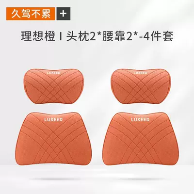 Headrest: Headrest and Lumbar Support, Special - zhijie-ideal-orange-2-headrests-2-lumbar-supports