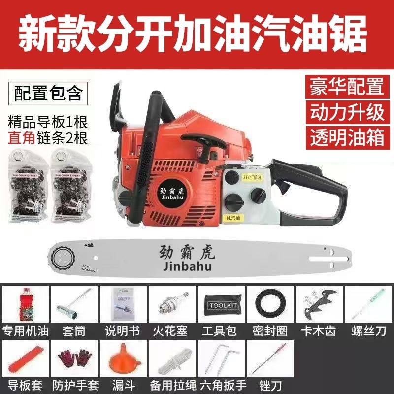 순수 가솔린 모델(빨간색 핫 모델)(기본 20inch) - 고품질 체인 2개 + 선물 가방 포함