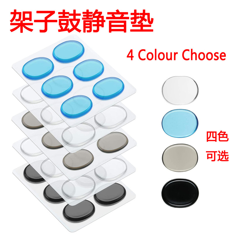 Drum Set, Drum Skin Patch, Shock-Absorbing and Sound-Absorbing Patch, Snare Drum Surface, Mixing Silicone Patch, Eliminating Noise Pad Rhythm