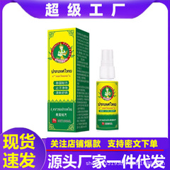 体臭・脇臭・汗臭対策スプレー 30ml 体臭・脇臭・汗臭を防ぐデオドラントスプレー 卸売対応