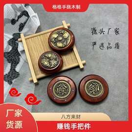 紫檀双面可转动牛转乾坤铜手把件扭转乾坤檀木随身转钱赚钱盘玩文