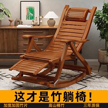 躺椅折叠大人竹摇摇椅家用舒适午休凉椅懒人老人阳台休闲坐躺两用