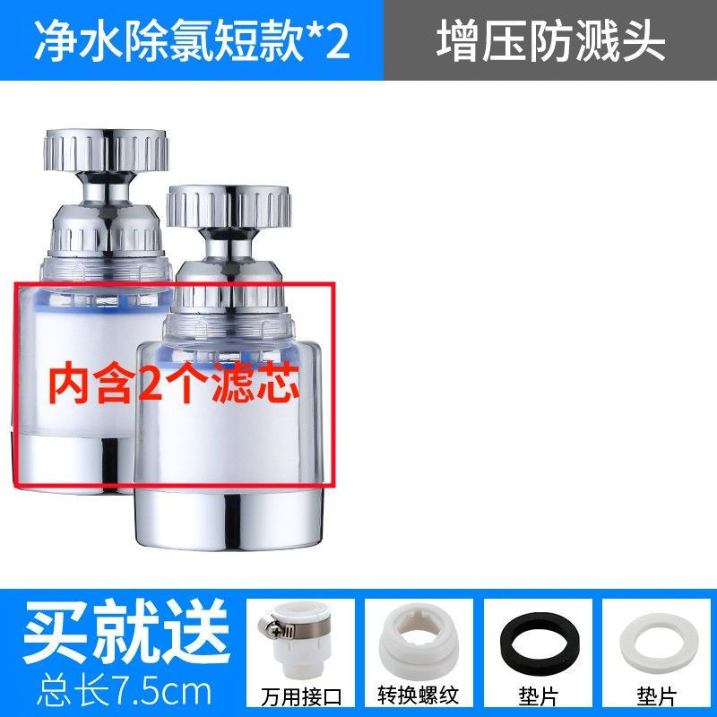 Filtro de grifo presurizado ducha a prueba de salpicaduras filtro de agua purificador de agua cocina 360 grados giratorio universal extensor