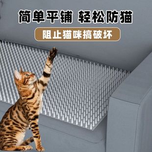 Anti-Cat Scratching Bed Mat to Prevent Cats from Urinating on the Bed, Cat Climbing Deterrent Mat, Sofa Scratch Protection Mat, Isolation Area for Cats and Dogs